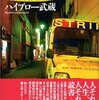 分かっていても本を読む理由