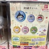 【ガチャ活】ガチャガチャ新作発売！モフサンドが、今回は刺繍バージョンに！！