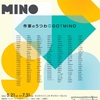 【展覧会情報】作家のうつわdeGO!MINO＠ギャラリーヴォイス