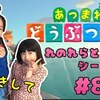 6月21日の動画