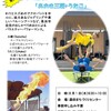 2024年8月のスケジュール