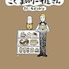 忘れ難き一年が終わる