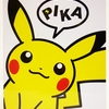 【購入】ロールクッキー PIKA (2015年12月26日(土)発売)