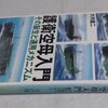 縁の下の力持ちを知る「護衛空母入門　その誕生と運用メカニズム」大内建二