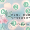 雑記ブログでは「カテゴリー」別に育て方が違う気がするんだが…