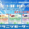 中古車販売やカーリース行っています！