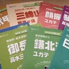 ネットで公開されている関東近郊のハイキング・ウォーキングコース：鉄道会社編