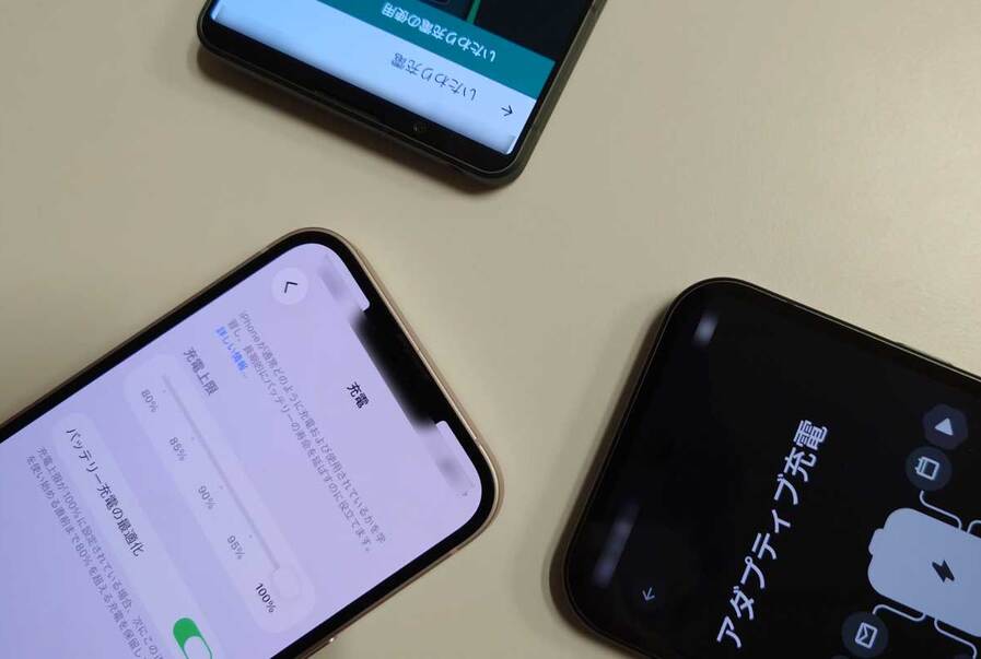 充電は80%まで？ 「充電制御機能」でスマホを長く安全に使うための新常識