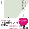 人生の最後に残るのはお金ではなく思い出