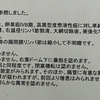 抗がん剤５回で終わることになる！◇2nd：TC療法第５回投与１日目と２日目