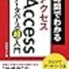 データベースの新作