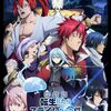映画『劇場版 転生したらスライムだった件 紅蓮の絆編』THAT TIME I GOT REINCARNATED AS A SLIME THE MOVIE: SCARLET BOND 【評価】B 菊地康仁