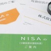 【新NISA投資戦略】最終確認、つみたて投資枠はクレカ定額積立で運用する！