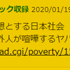 日刊ロッシャアアアアァァァァァッッッ！！！第２号