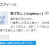 <2019年4月>【AdSense】ブログ開設約2週間、審査1日でアドセンス一発合格：実績から最新審査基準を考察