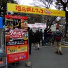 地元めしフェス