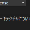  DevConのサンプルコードをビルドして動かす(コンパクト版)