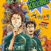 GIANT KILLING(13)