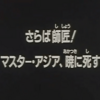 Gガンの予告とタイトルは清々しい