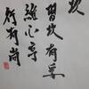 坎為水　易経　六十四卦卦辞