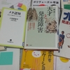 読書の記録　2022/25週　6/13(月)～19(日)