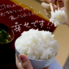 ご飯が一杯食べられるくらい幸せです（笑）──お客様からの優しさに感謝！