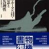  全体社会の分析形式としての現代システム理論＞六−5