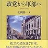 NHK『その時歴史が動いた　広田弘毅・戦争回避への闘い』