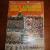 読書の秋