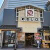 近江町市場～金沢スイーツ巡り