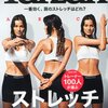 『Tarzan（ターザン）』2013年9月12日号