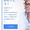 無料版のはてなブログでGoogle Adsenseに合格したテクニック