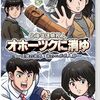 「固定資産税、自動車税を納めるとどうなる？」「知らんのか 住民税が来る」また役所のミス発生か？