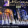 乃木坂46 バースデーライブ、まもなく開演。