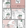 【エッセイ漫画】クリスタ練習中です