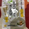 7月21日（日）　えんどう豆とボンゴ豆　サッポロビール限定だよ