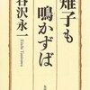 おばけなんてないさ あずきまんまたべた （退院後39週目の記録）