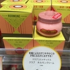 クラブ　ホルモンクリームが優秀すぎる！！