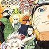 『NARUTO-ナルト-』の言の葉②