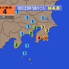 夜だるま地震速報『最大震度4/千葉県南東沖』