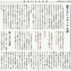 経済同好会新聞 第354号　「放漫財政の根拠とは」