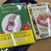 健康な体を作るには　雨