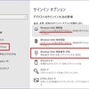 Windows HelloとTPM
