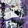 【黒執事考察ブログ】ネタバレ第184話「その執事、放浪」バルド過去編遂に完結！！/セバスチャン「貴方はこの屋敷にいる誰よりも〇〇の人間ですよ。」