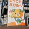 【お盆休み特別企画！④】ニンジニアスタジアムでサッカー観戦した件