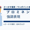 ご報告：注目記事８位です！あんどYouTube投稿しました