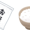 古古古米はマズい？