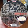 【意識高いだけはある】麺とスープだけ【明星】