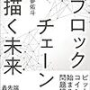 値段戻ったので仮想通貨全部売った（金額掲載）