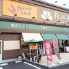 花水木 土浦店
